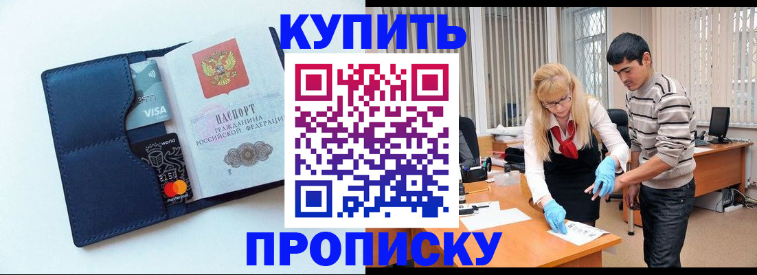 временная регистрация в квартире в Харовске